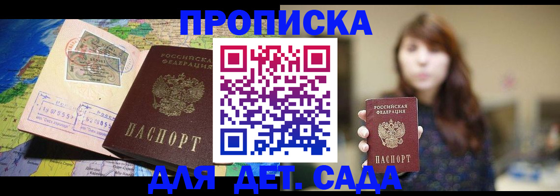 прописка гарантия в Избербаше