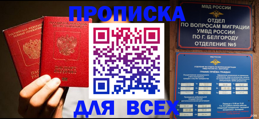 регистрация для дет. сада в Избербаше