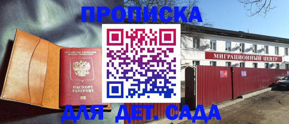 прописка для кредита в Избербаше